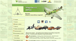 Desktop Screenshot of model-lavka.ru