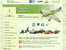 Tablet Screenshot of model-lavka.ru